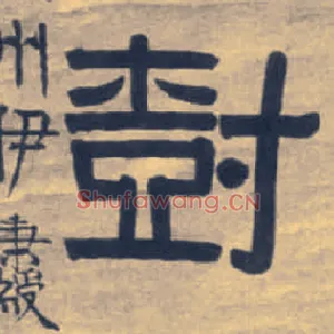 树