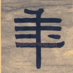 年