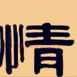 情