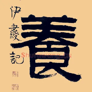 養