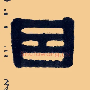 因