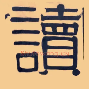 读