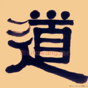 道