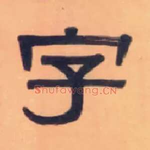 字