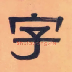 字