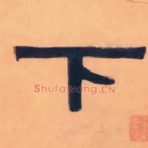 下