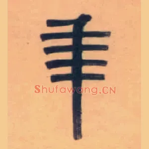 年