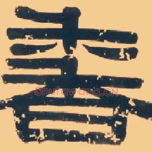 香