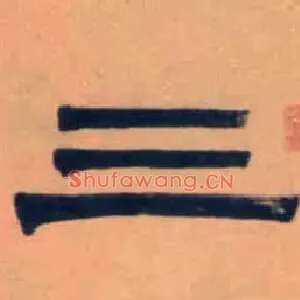 三