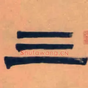 三