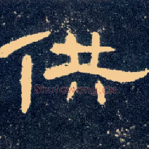 供