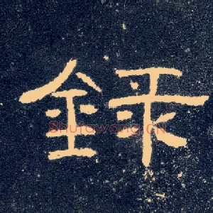 录