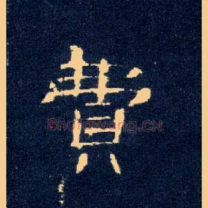 费