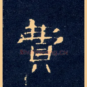 费