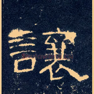 让