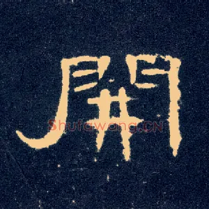開