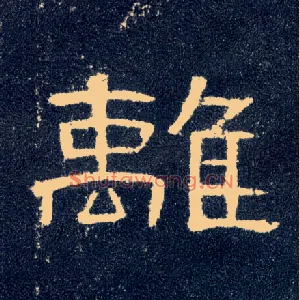 离