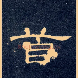 首