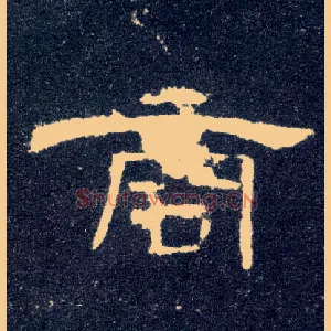 商