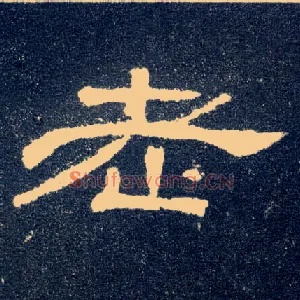 老