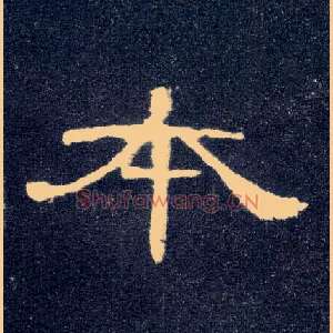 本