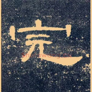 完