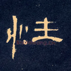 性