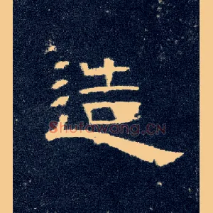 造