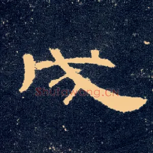 成