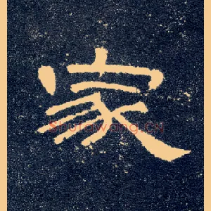 家