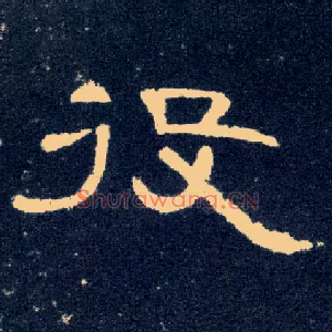 役