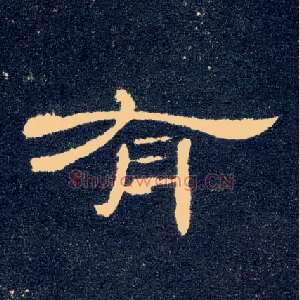 有
