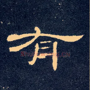 有