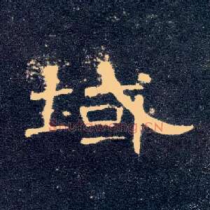 域