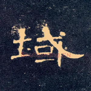域