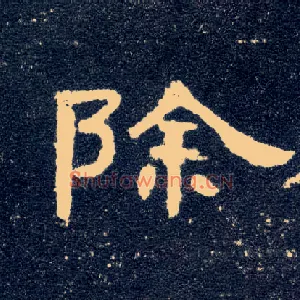 除