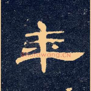 年