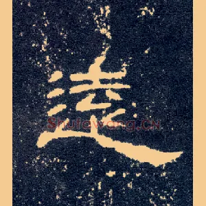 远