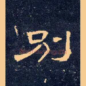 别