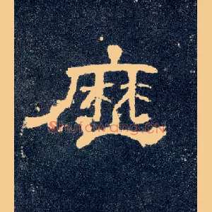 历