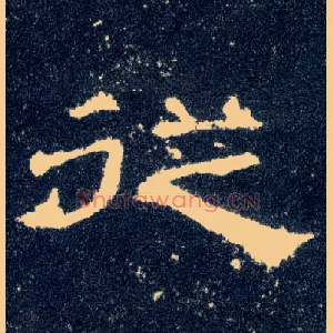 从