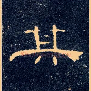 其