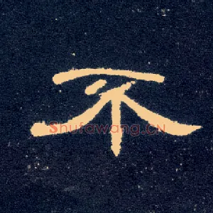 不