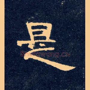 是