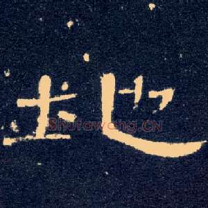 地