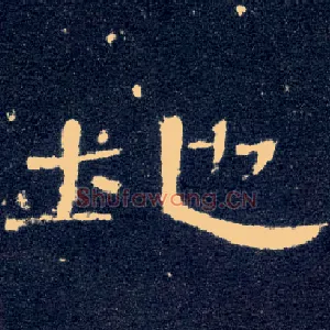 地