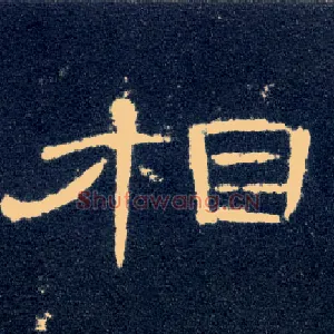 相