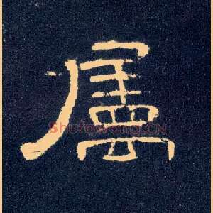 属