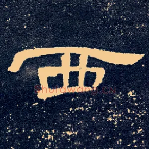 西