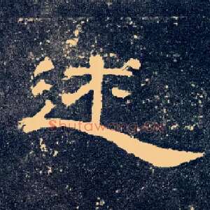 述